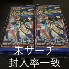 ニンジャスピナー　30パック 封入率一致　② 封入率一致】ニンジャスピナー（30パック） 1BOX ポケモンカード