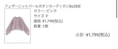 こゅき様 リクエスト 2点 まとめ商品