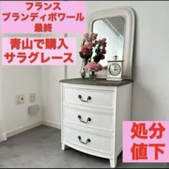 2026年最新】Laura Ashley キャビネット・サイドボードの人気アイテム