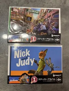 ズートピア　ハッピーくじ　 I賞 ステッカーアルバム　バラ売り可能