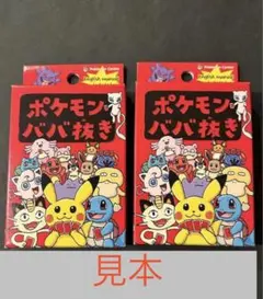 ポケモンババ抜き 【赤】 ポケセン限定 62個 まとめ売り 即日発送 ポケモンババ抜き スーパーハイテンション ｜【公式】ポケモンセンター
