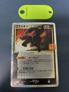 ポケモンカード ブラッキー スター 25th