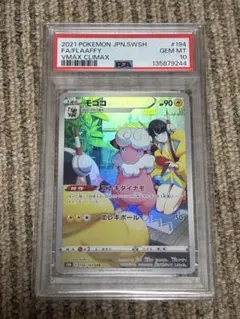 2026年最新】モココchr psa10の人気アイテム - メルカリ
