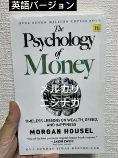 The Psychology of Money by MORGAN HOUSEL
