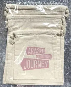 嵐 きんちゃくセット 嵐を旅する展覧会（3枚）