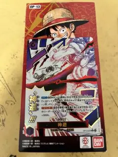 ワンピースカードゲーム OP-13