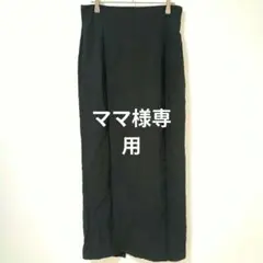 クラシカルエルフ　黒 スリット入り　ロング タイトスカート　XL　シンプル