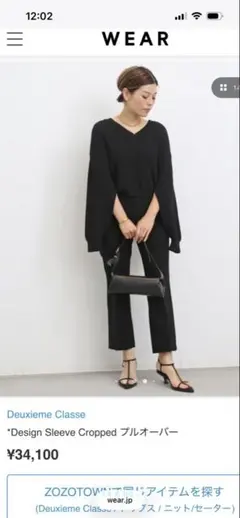 Design Sleeve Cropped プルオーバーのサムネイル