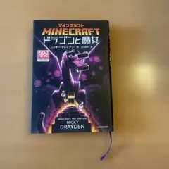 2026年最新】マインクラフト 小説の人気アイテム - メルカリ