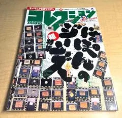 AIR 様専用】mono オールド・ジーンズ 掘り起こされたジーンズの歴史