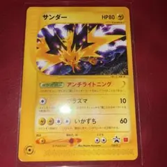 2026年最新】サンダーeカードの人気アイテム - メルカリ