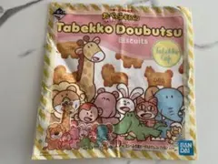 たべっ子どうぶつ　動物　アニマル　ハンカチ　一番くじ　ギンビス