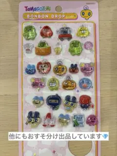 ボンボンドロップシール 正規品 たまごっち おすそ分け