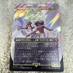 2026年最新】mtg 魔導戦士、ティナの人気アイテム - メルカリ
