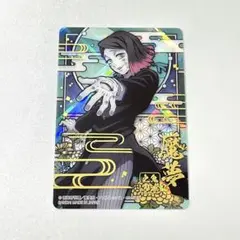 魘夢　ステンドグラスカード　レア　鬼滅の刃　箔押し