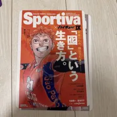 ハイキュー!! Sportiva コラボ 特典カード
