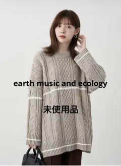 earthmusic and ecology ライン入りケーブルニットベージュ