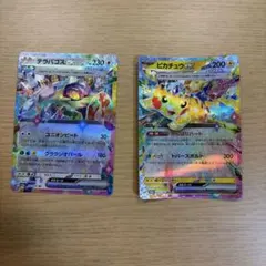 ポケモンカード ブラッキーex ピカチュウex RRまとめ売り。 - メルカリ