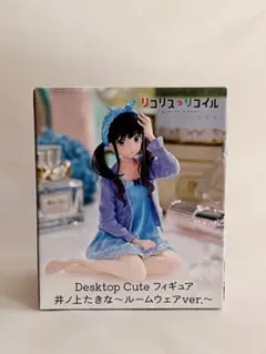2026年最新】Desktop Cute フィギュア 井ノ上たきな ルームウェアの