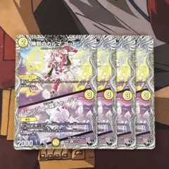 神判のカルマ コットン　4枚セット　黒トレジャー