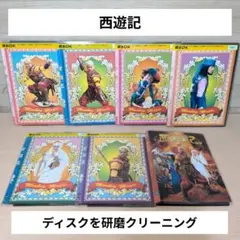 西遊記 DVD-BOX〈7枚組〉 香取慎吾 - メルカリ