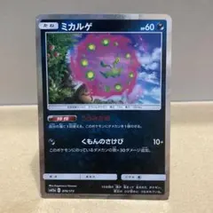 ポケモンカード ミカルゲ SM12a 076/173のサムネイル