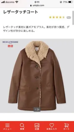 レザータッチコート