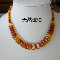 ネックレス　琥珀　ミックスアンバー　こはく　天然素材　バトル海　デザイン　新品のサムネイル