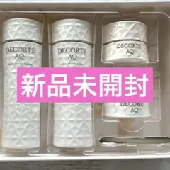 【新品未開封】コスメデコルテAQ マイクロラディアンス スキンケアセット