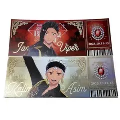 ジャミル　カリム　チケット風カード　ツイステ　ブレイジングジュエル　スカラ