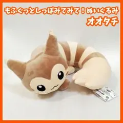 2026年最新】オタチぬいぐるみの人気アイテム - メルカリ