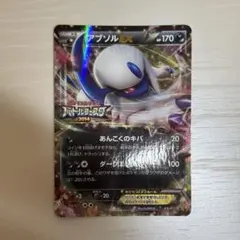 アブソルEX バトルフェスタ2014 XY-Pのサムネイル