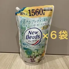 廃盤品　花王ニュービーズ超特大1160ml ミューゲ＆カモミール１２袋 廃盤品 花王ニュービーズ超特大1160ml ミューゲ＆カモミール12袋