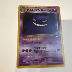 2026年最新】わるいゲンガー 旧裏の人気アイテム - メルカリ