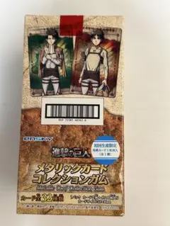 進撃の巨人 メタリックカードコレクションガム 初回限定版　BOX購入特典カード有