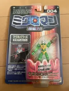 当時物『マスターミクロマン レーザーソロモン』未開封品 当時物『マスターミクロマン レーザーソロモン』未開封品 - メルカリ