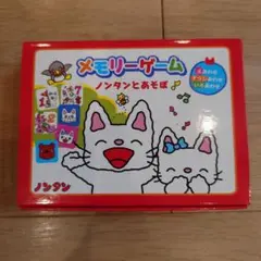 ノンタン　メモリーゲーム