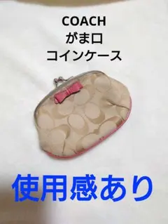 C*.様 COACH　コインケース　がま口