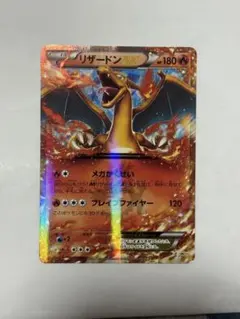 2026年最新】リザードンex コロコロの人気アイテム - メルカリ