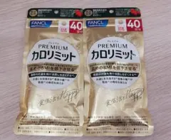 FANCL プレミアムカロリミット 40日分×2袋 - メルカリ