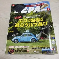 BE-PAL 2023年1月号 karrimor付録なし