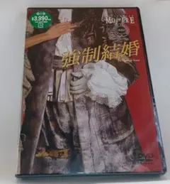 新品 強制結婚 フランス国立 コメディフランセーズ/モリエールコレクションDVD 2026年最新】強制結婚 フランス国立コメディ・フランセーズ モリエール