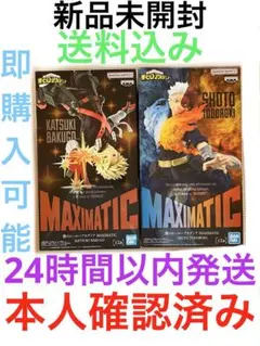 爆豪勝己、轟焦凍MAXIMATIC2体セット