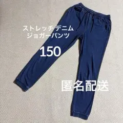 【美品】 ストレッチ ジョガーパンツ デニムパンツ
