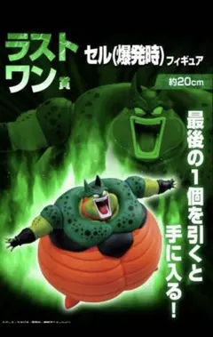 ドラゴンボールZ 1番くじ おまけ付き