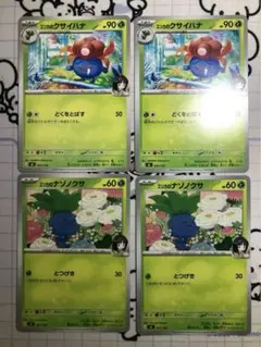 よみ様 リクエスト 10点 まとめ商品