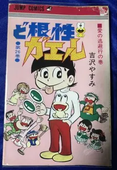 ど根性ガエル　22冊セット　（1〜18巻、20〜23巻） ど根性ガエル 22冊セット （1〜18巻、20〜23巻） - メルカリ