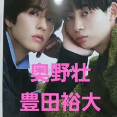 2026年最新】奥野壮 豊田裕大の人気アイテム - メルカリ