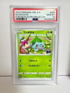 【PSA10】フシギダネ 287/S-P プロモカード S-P PROMO