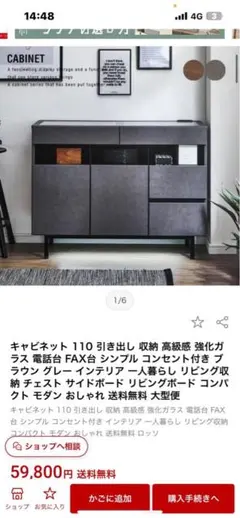 TOKYO Interior ダイニングボード カイト 140 OP ブラック - メルカリ